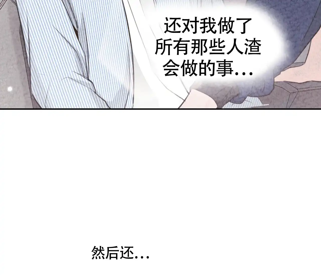 《恋爱乙方》第19话 第53页
