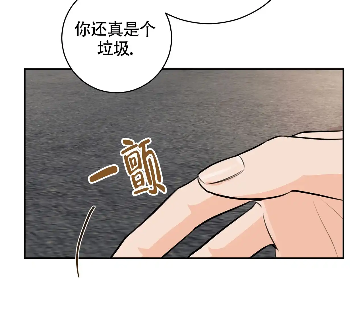 《恋爱乙方》第19话 第20页