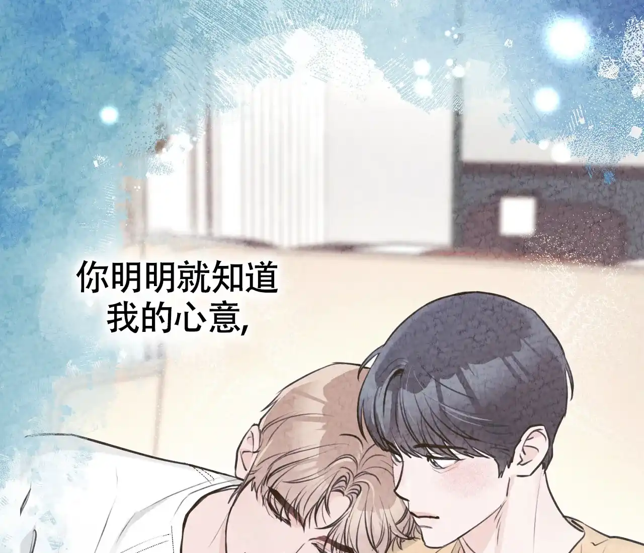《恋爱乙方》第19话 第50页