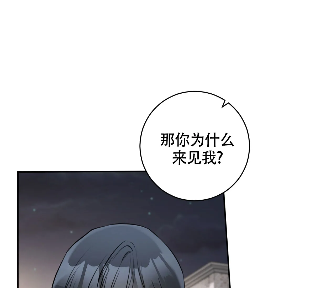 《恋爱乙方》第19话 第9页
