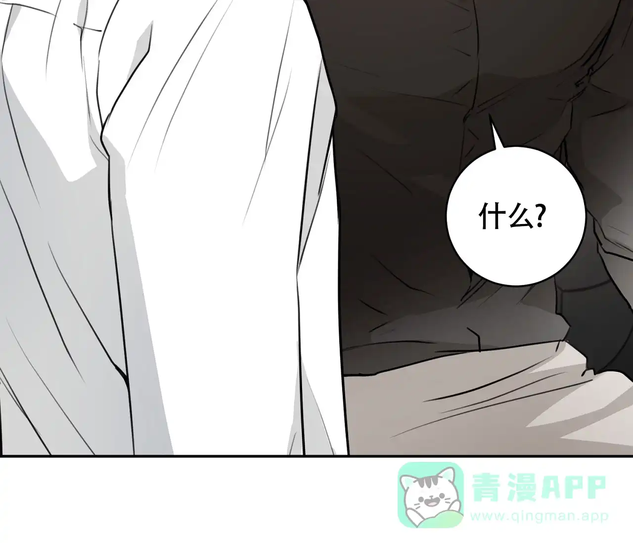 《恋爱乙方》第19话 第16页