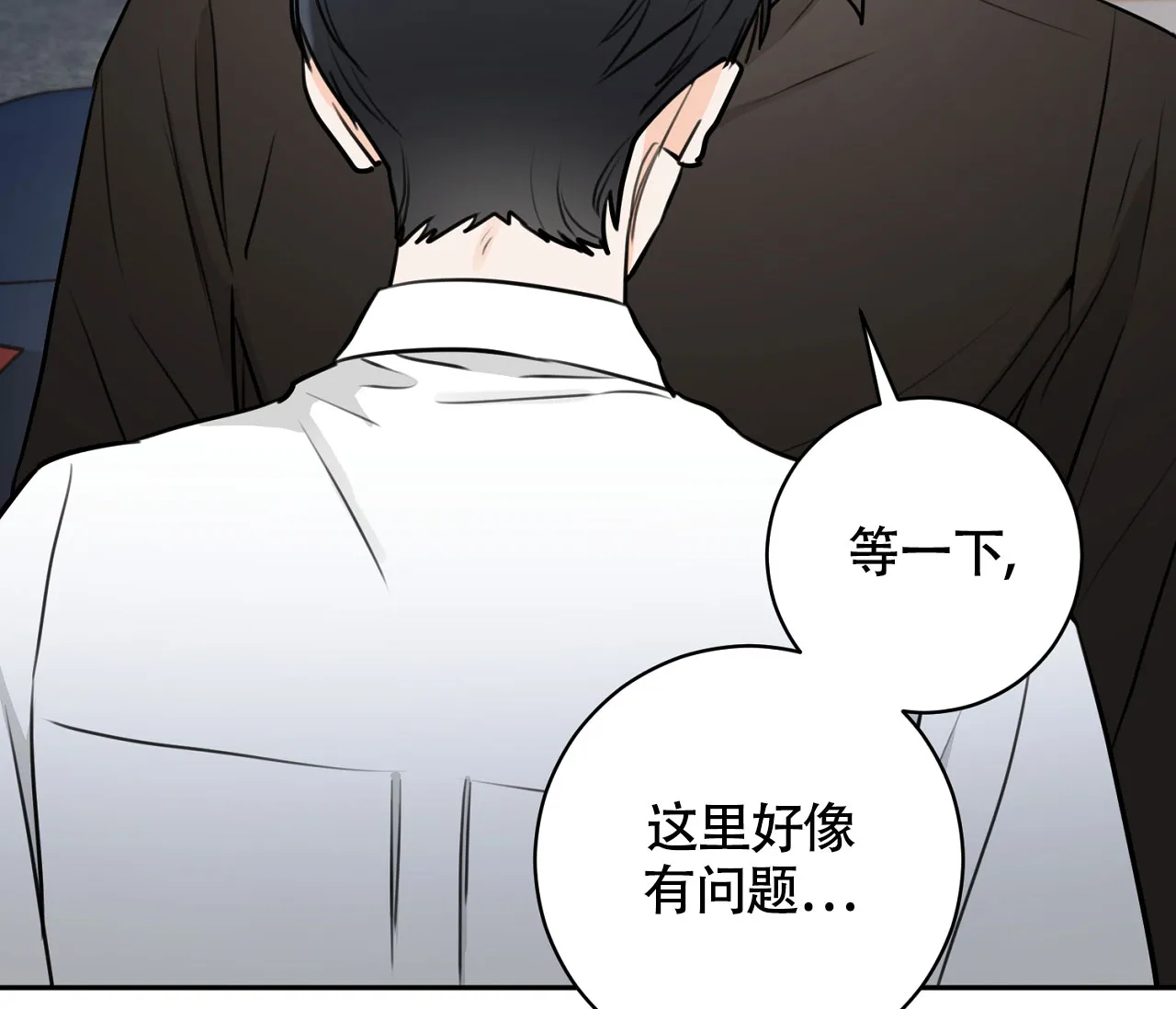《恋爱乙方》第19话 第79页