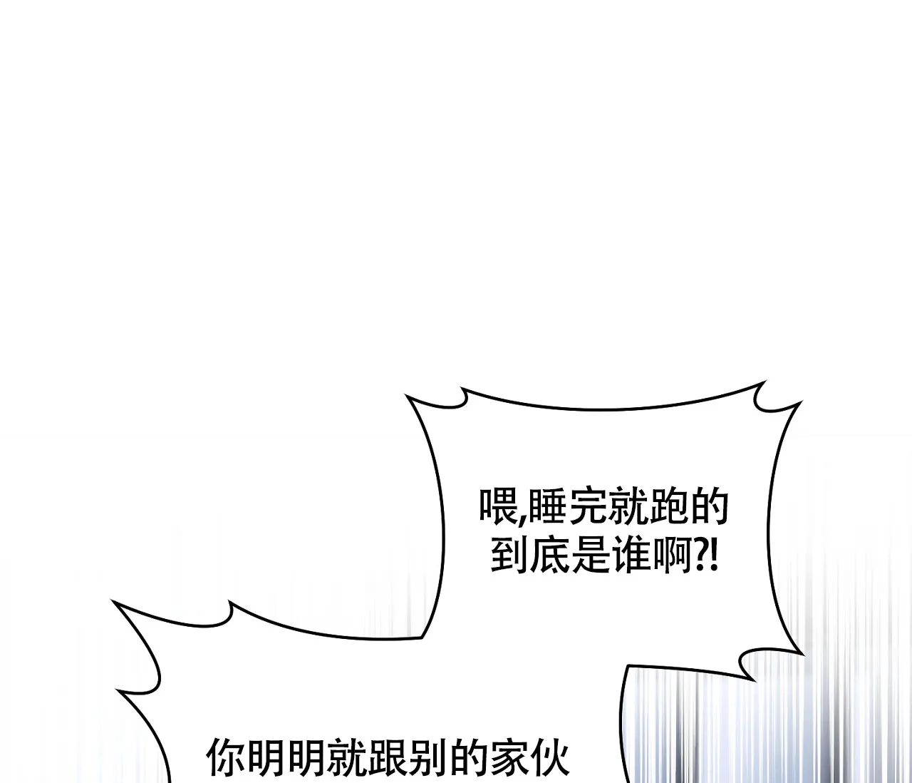 《恋爱乙方》第19话 第62页