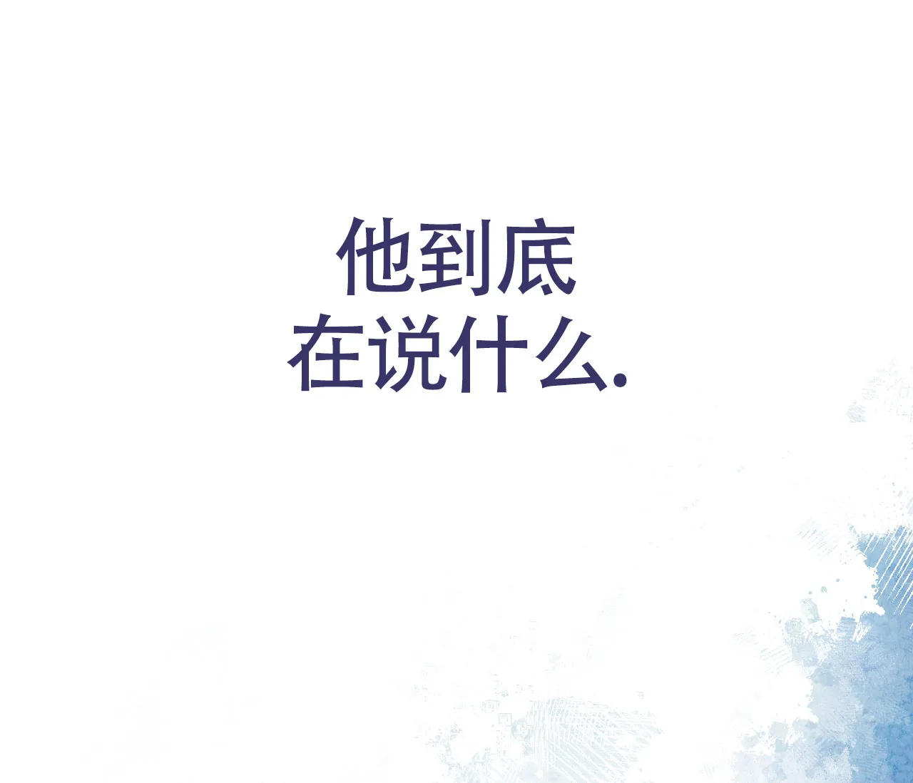 《恋爱乙方》第19话 第48页