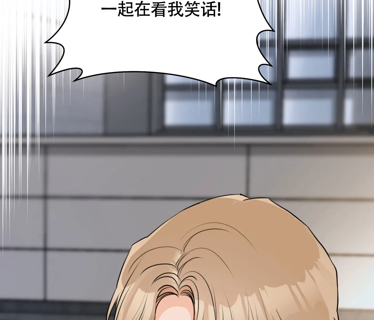 《恋爱乙方》第19话 第63页