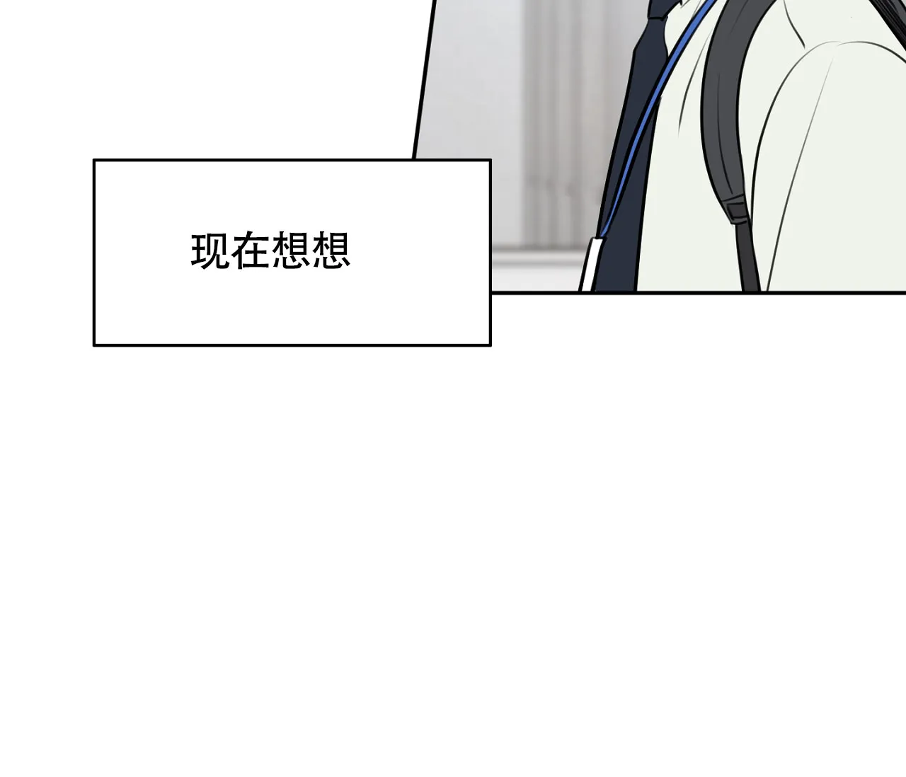 《恋爱乙方》第2话 第63页