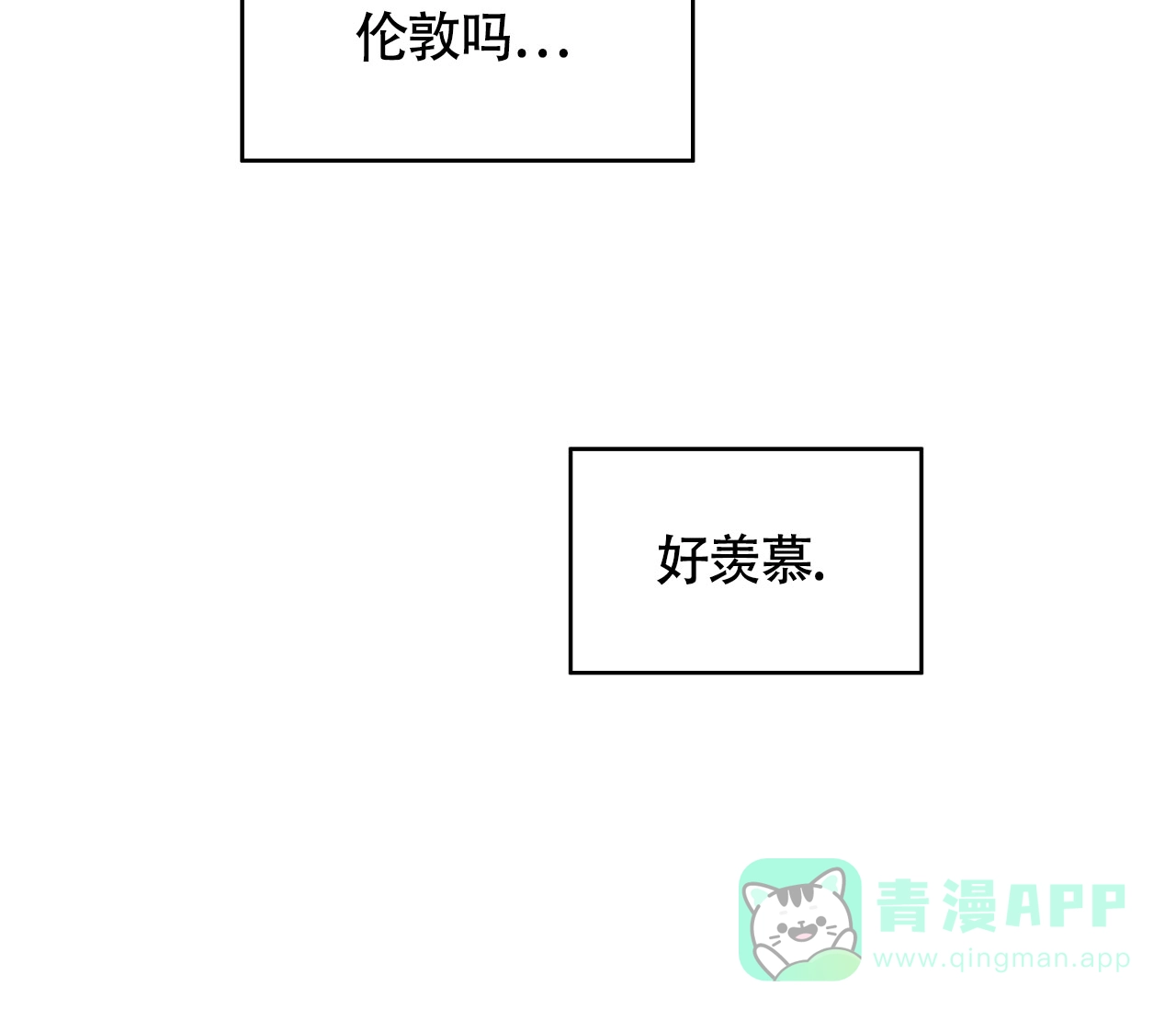 《恋爱乙方》第2话 第21页