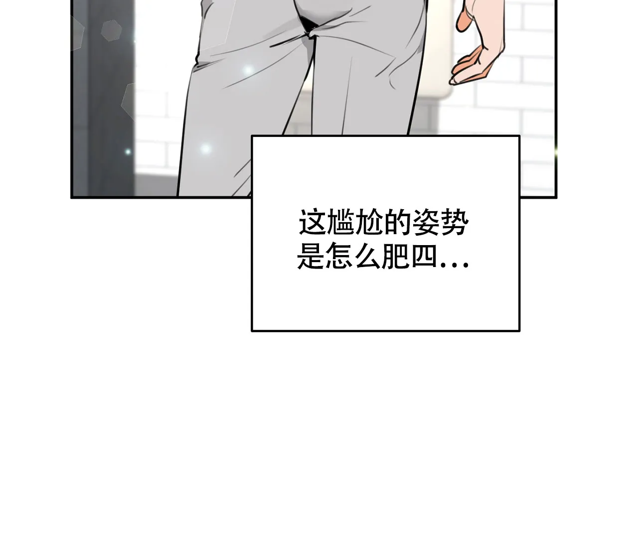 《恋爱乙方》第2话 第40页