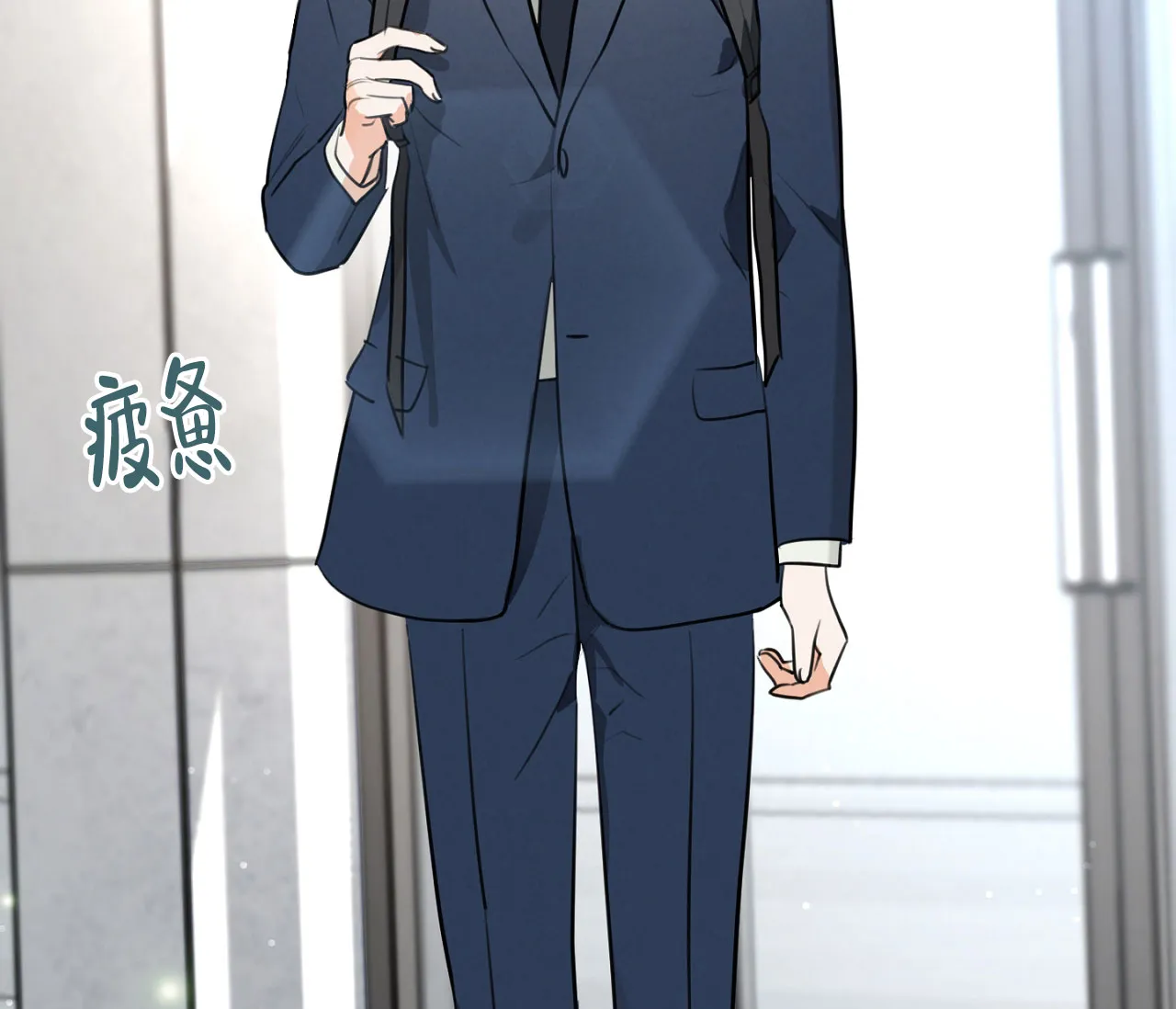 《恋爱乙方》第2话 第4页