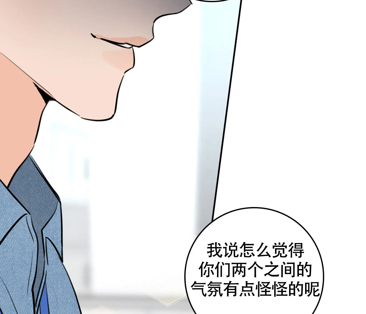 《恋爱乙方》第2话 第60页
