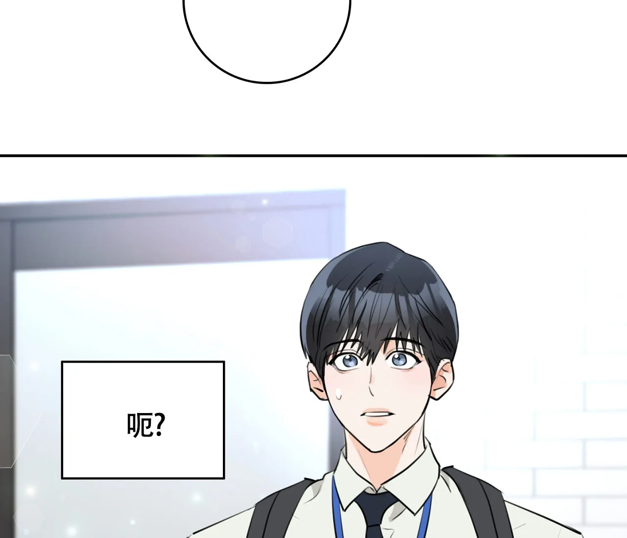 《恋爱乙方》第2话 第45页