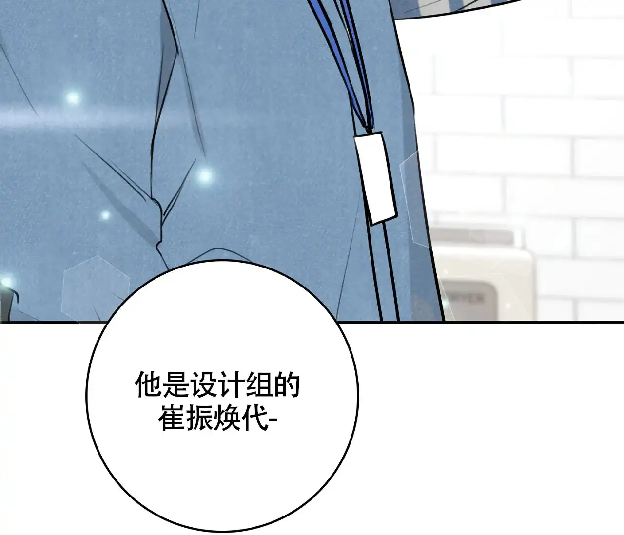《恋爱乙方》第2话 第57页