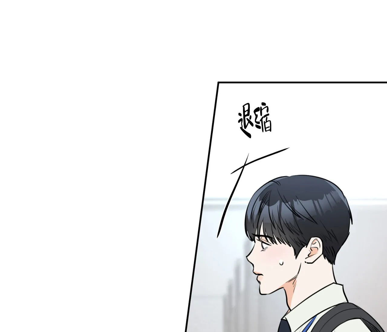 《恋爱乙方》第2话 第62页