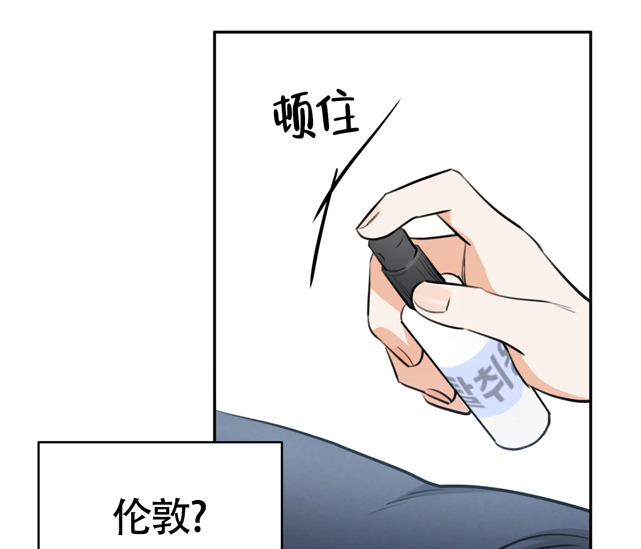 《恋爱乙方》第2话 第15页