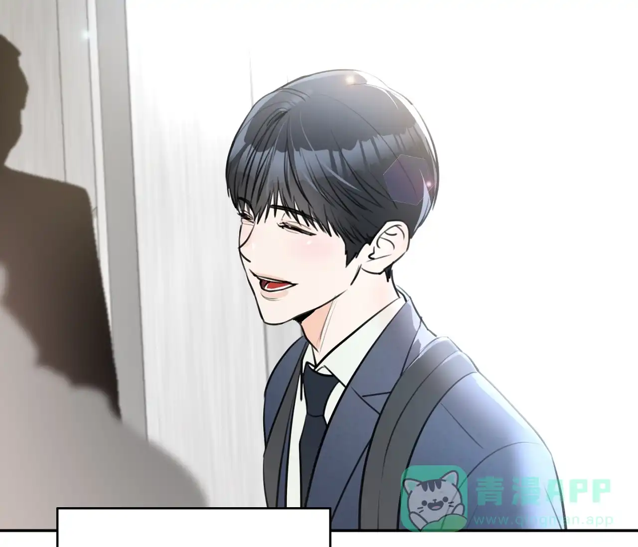《恋爱乙方》第2话 第11页