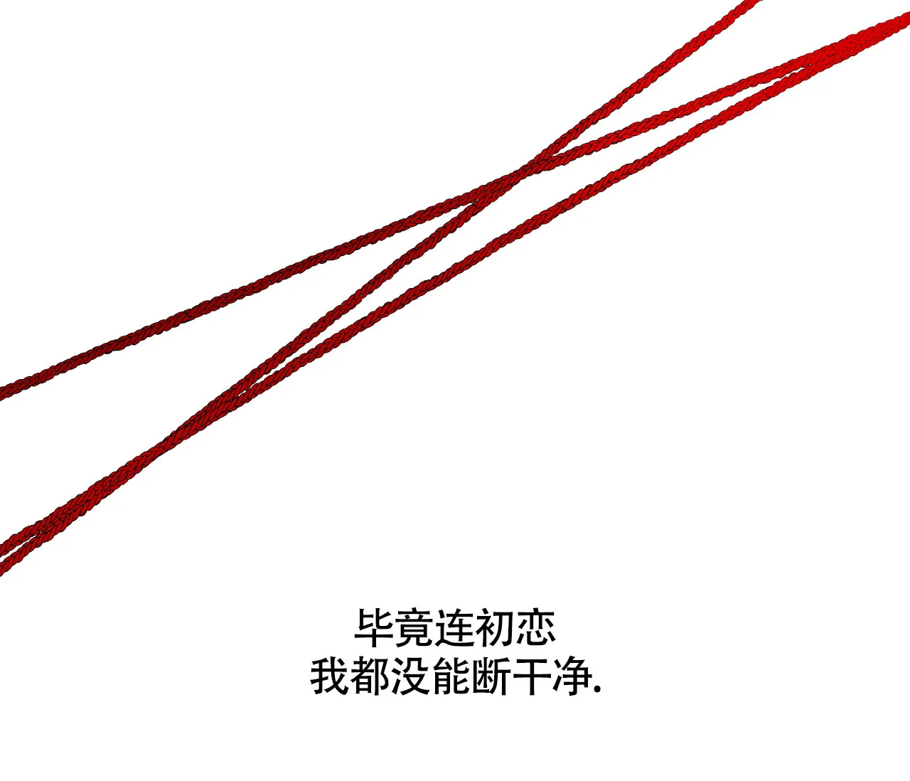 《恋爱乙方》第20话 第8页
