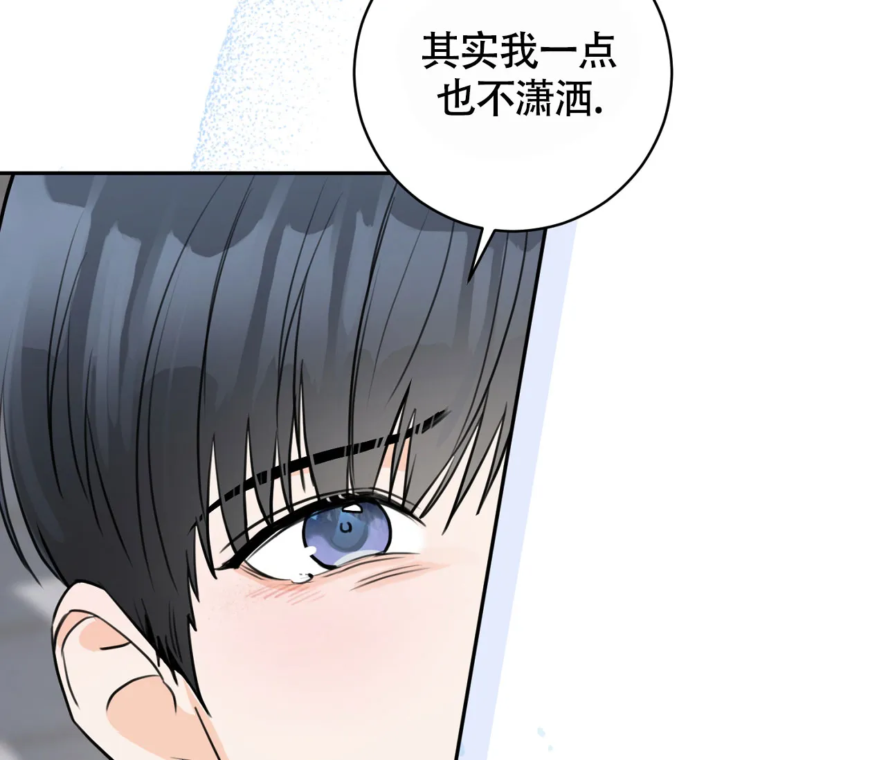 《恋爱乙方》第20话 第80页