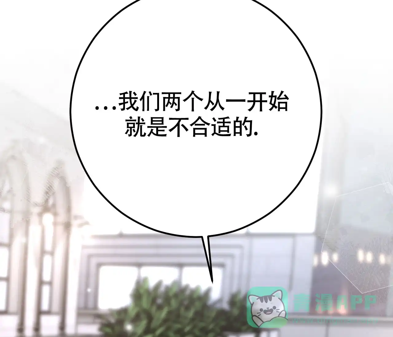 《恋爱乙方》第20话 第106页