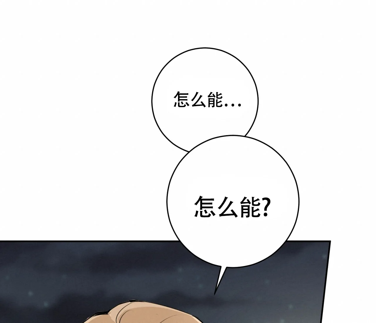 《恋爱乙方》第20话 第37页