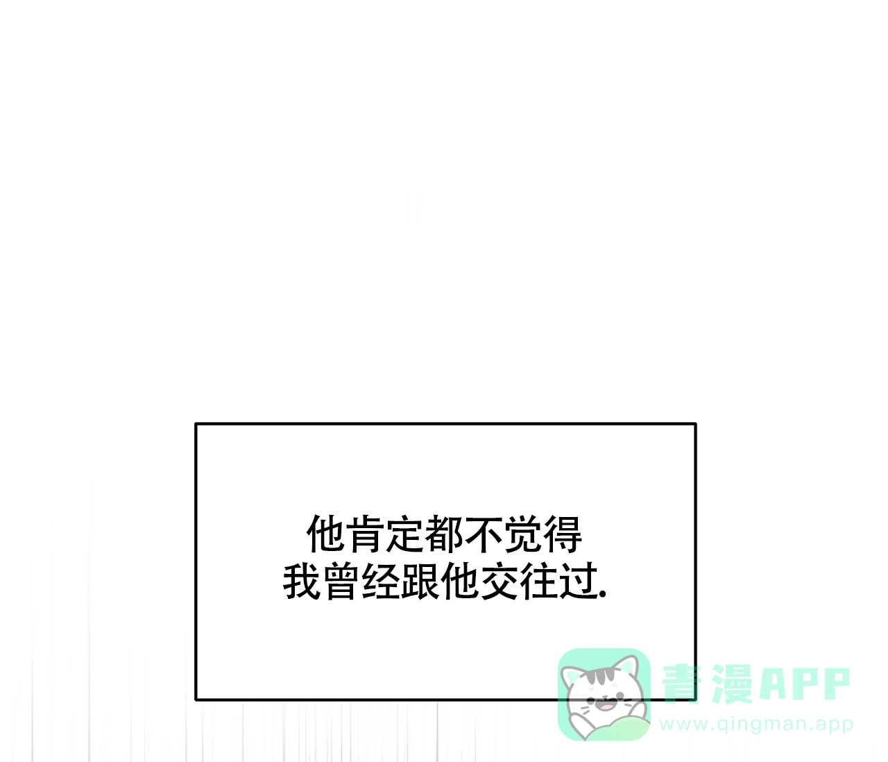《恋爱乙方》第20话 第1页
