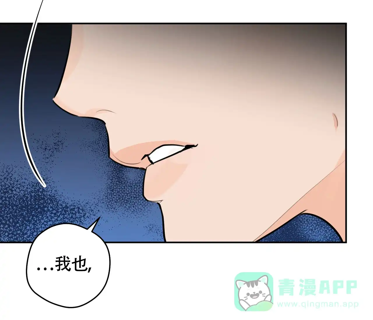 《恋爱乙方》第20话 第101页