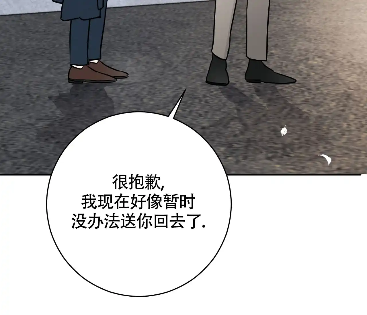 《恋爱乙方》第20话 第57页