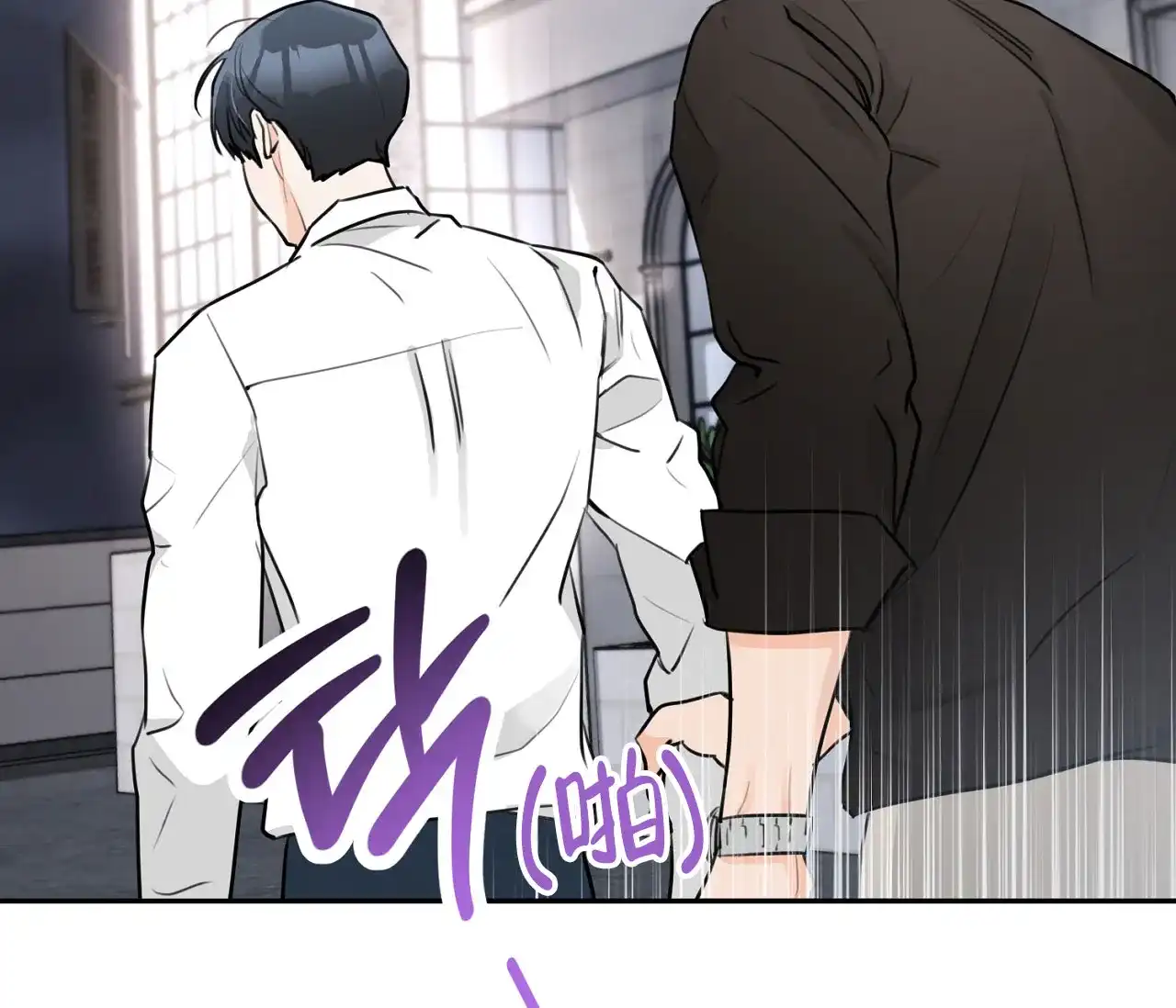 《恋爱乙方》第20话 第3页