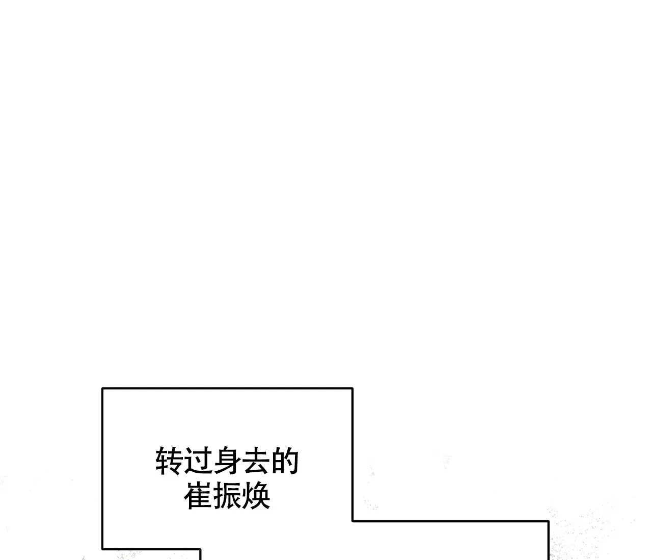 《恋爱乙方》第20话 第54页