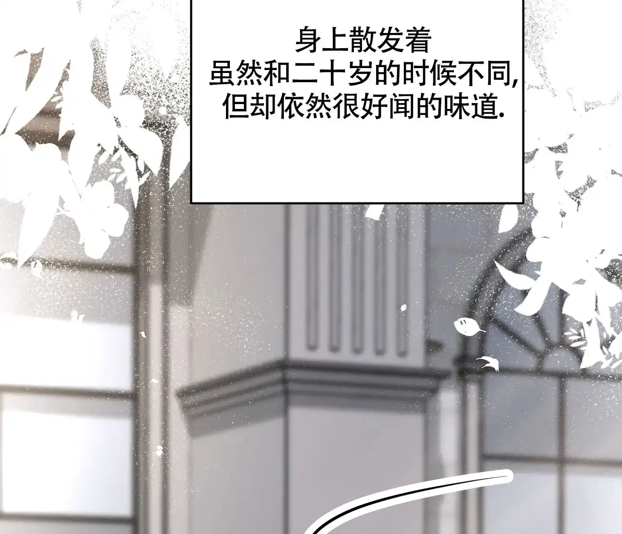 《恋爱乙方》第20话 第55页