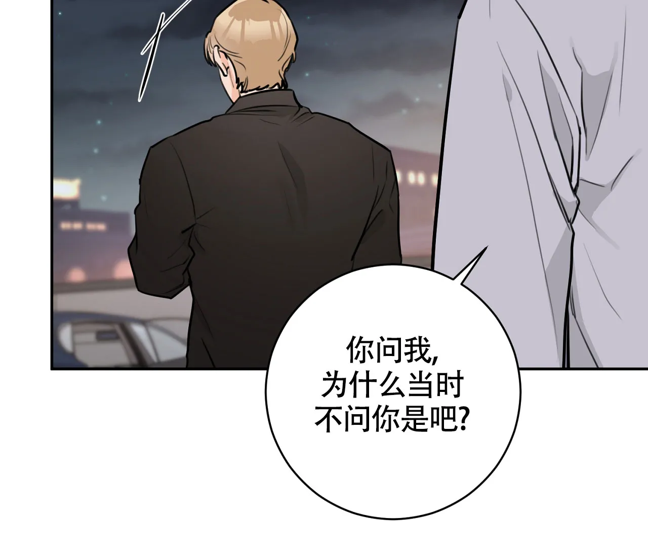 《恋爱乙方》第20话 第64页