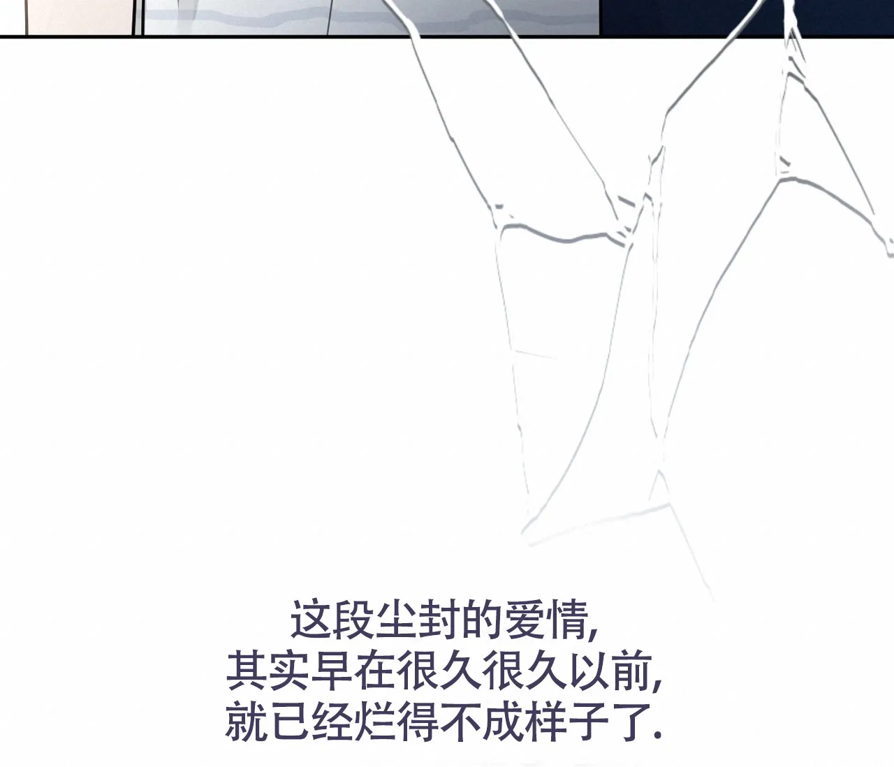 《恋爱乙方》第20话 第94页