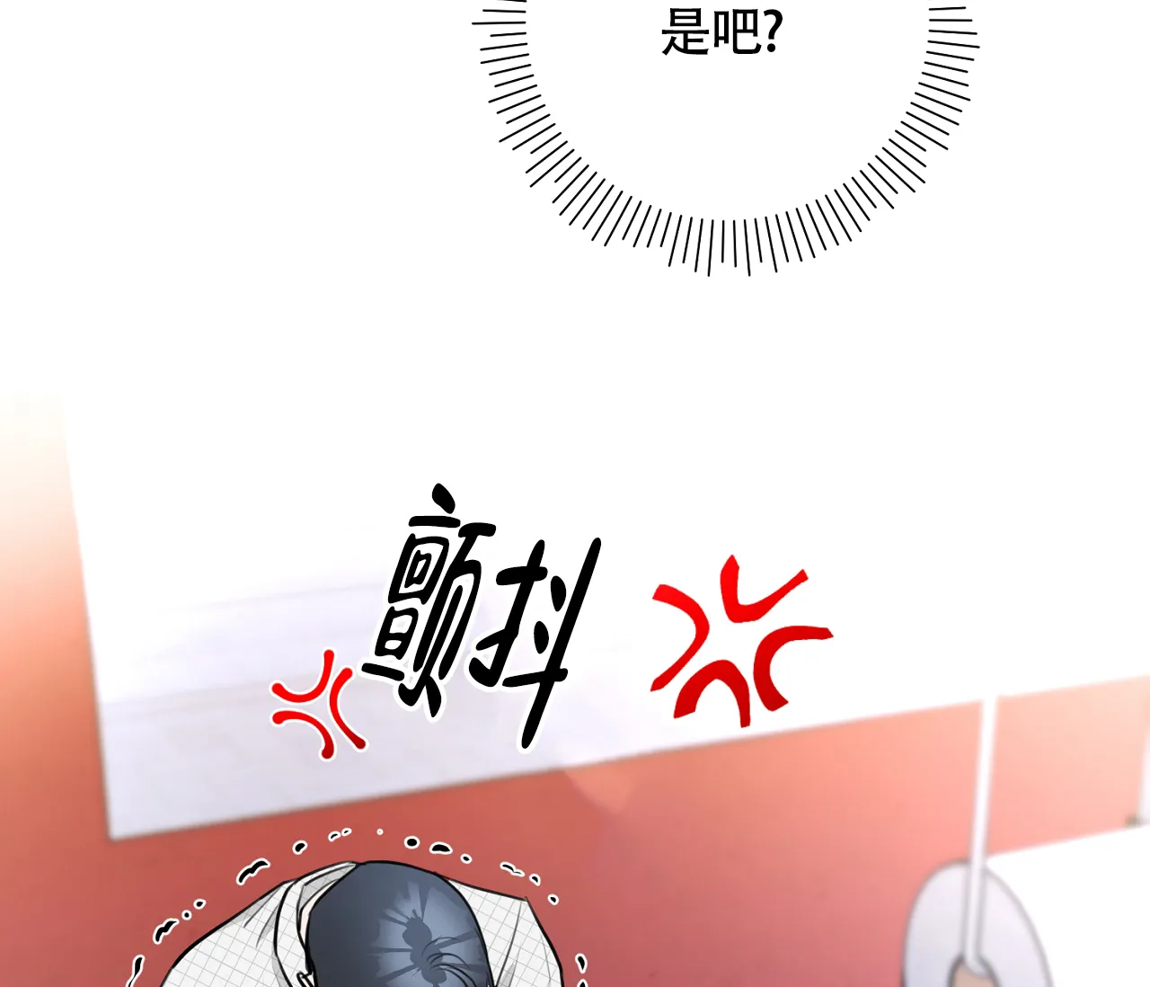 《恋爱乙方》第21话 第77页