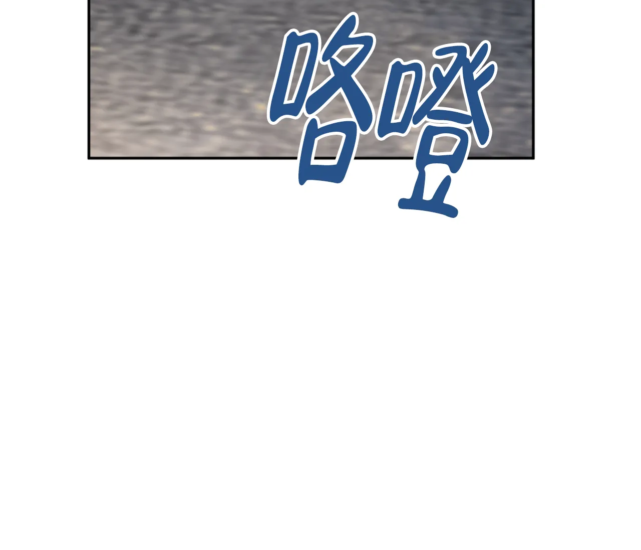 《恋爱乙方》第21话 第9页