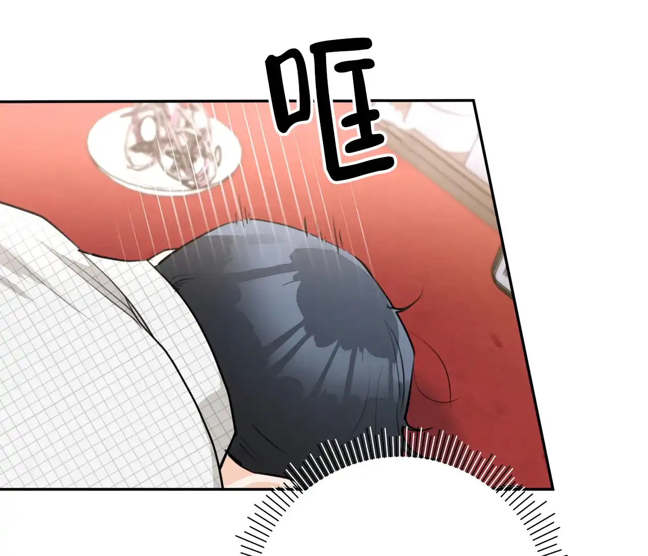 《恋爱乙方》第21话 第80页