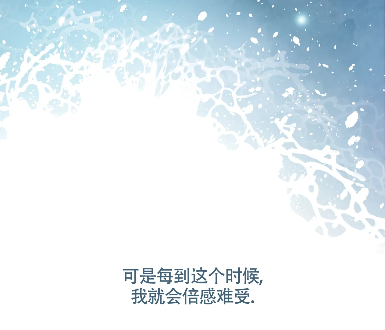 《恋爱乙方》第21话 第92页
