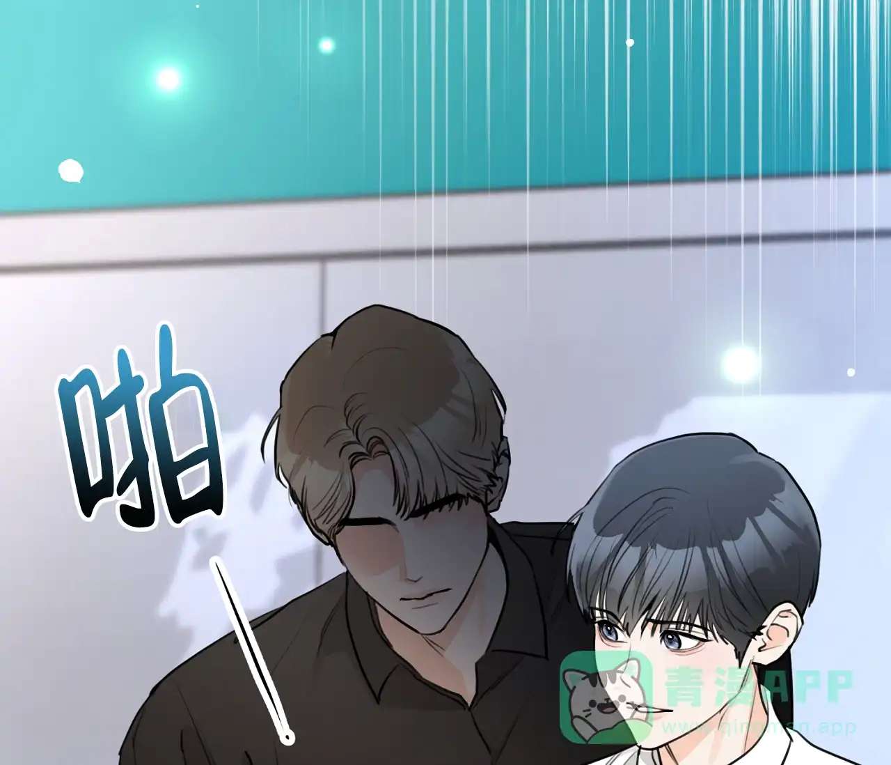 《恋爱乙方》第21话 第26页