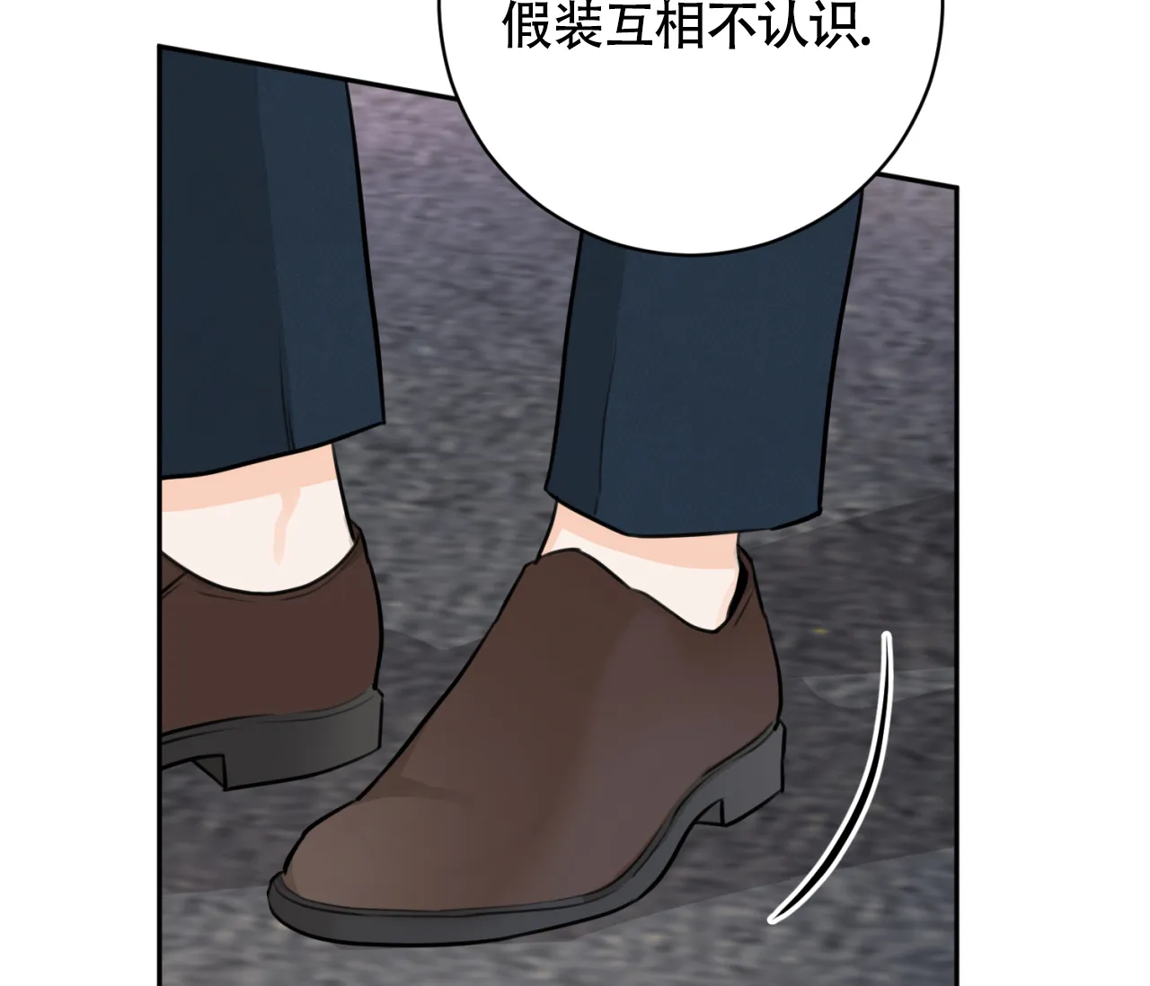 《恋爱乙方》第21话 第8页