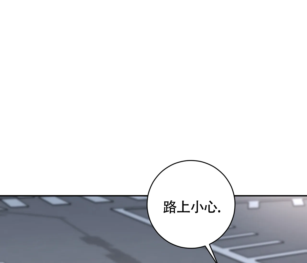 《恋爱乙方》第21话 第47页