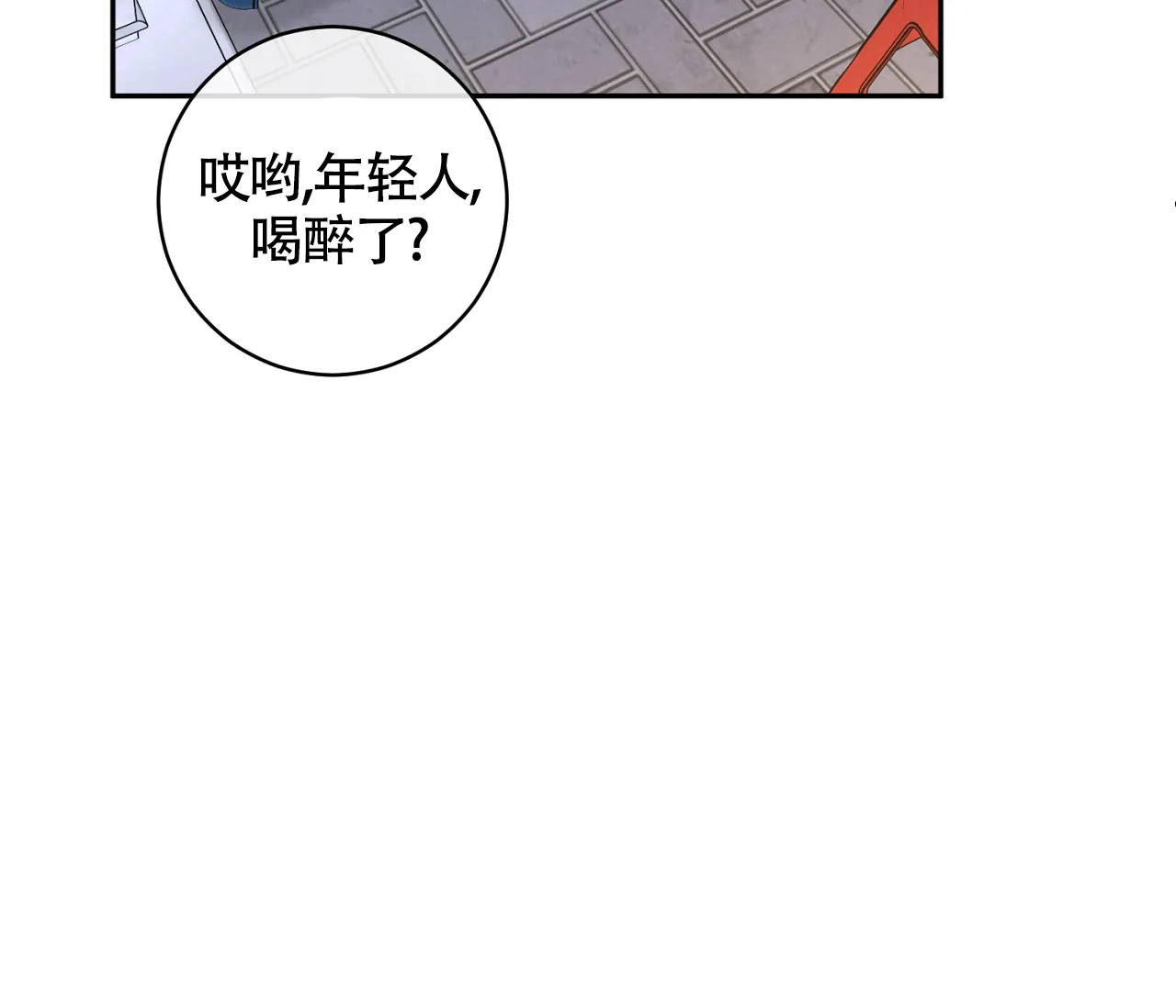 《恋爱乙方》第21话 第59页