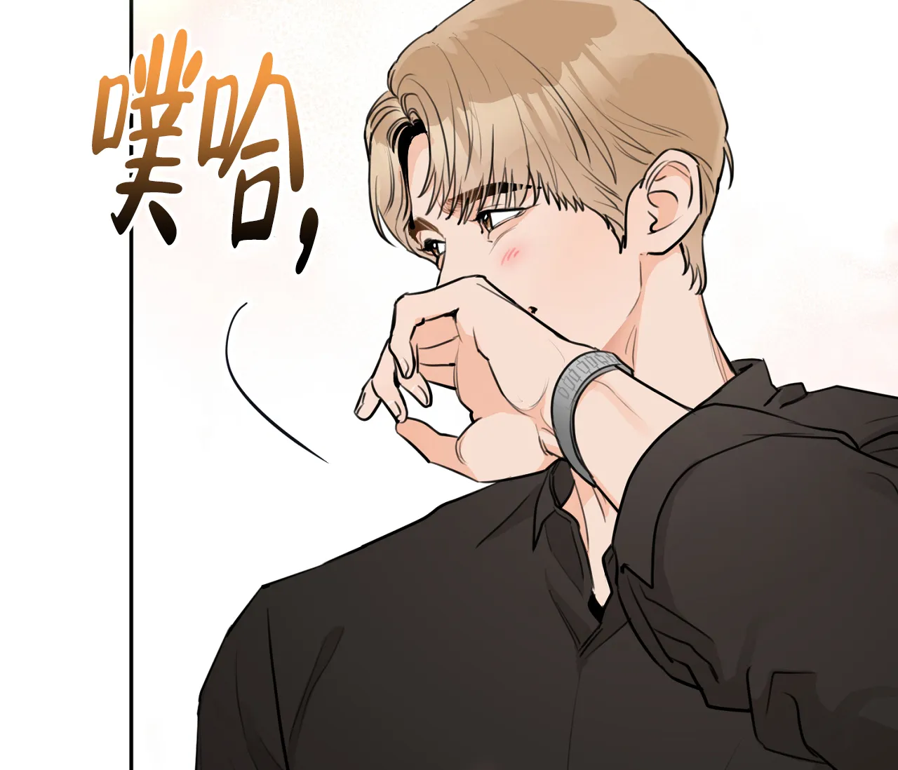 《恋爱乙方》第21话 第45页