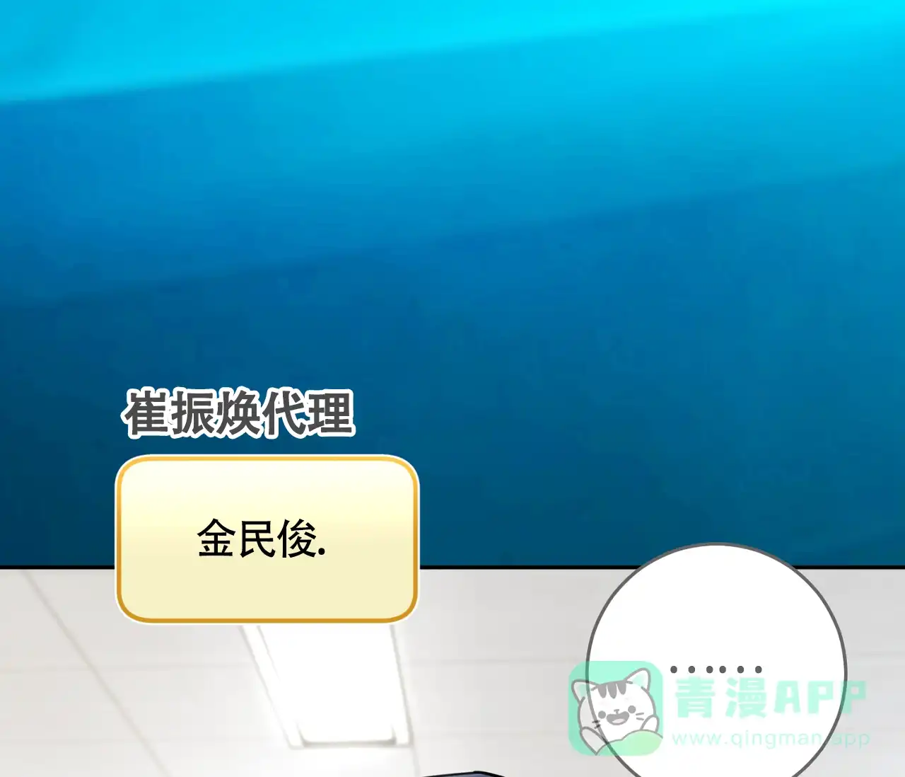 《恋爱乙方》第21话 第66页