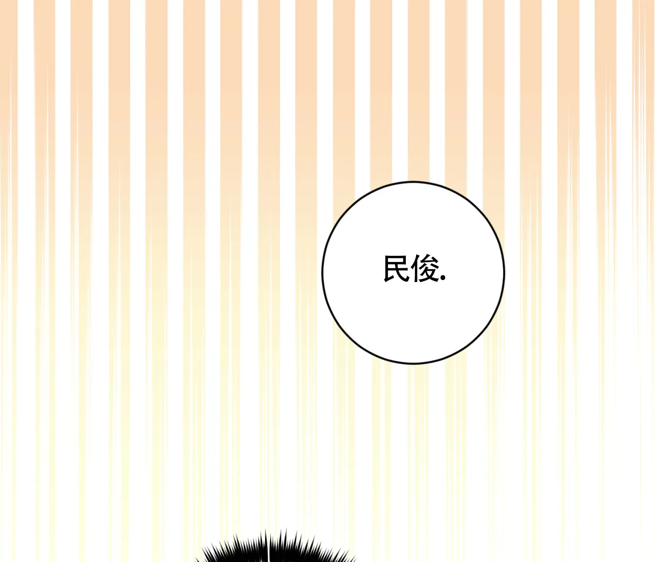 《恋爱乙方》第22话 第19页