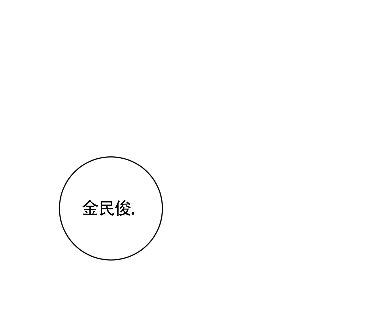 《恋爱乙方》第22话 第9页