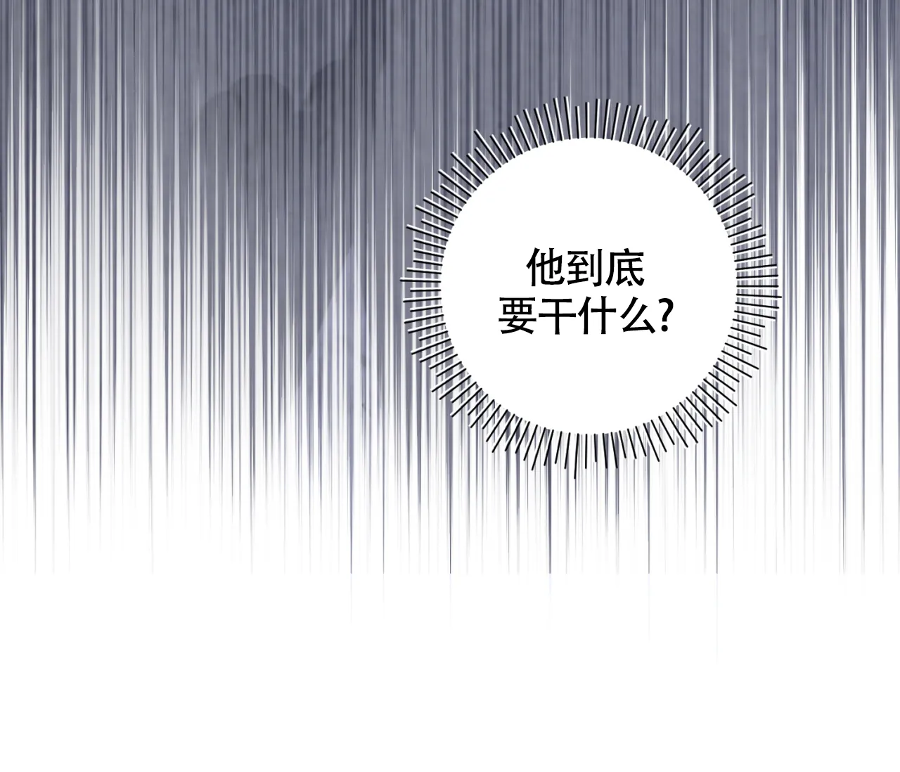 《恋爱乙方》第22话 第13页