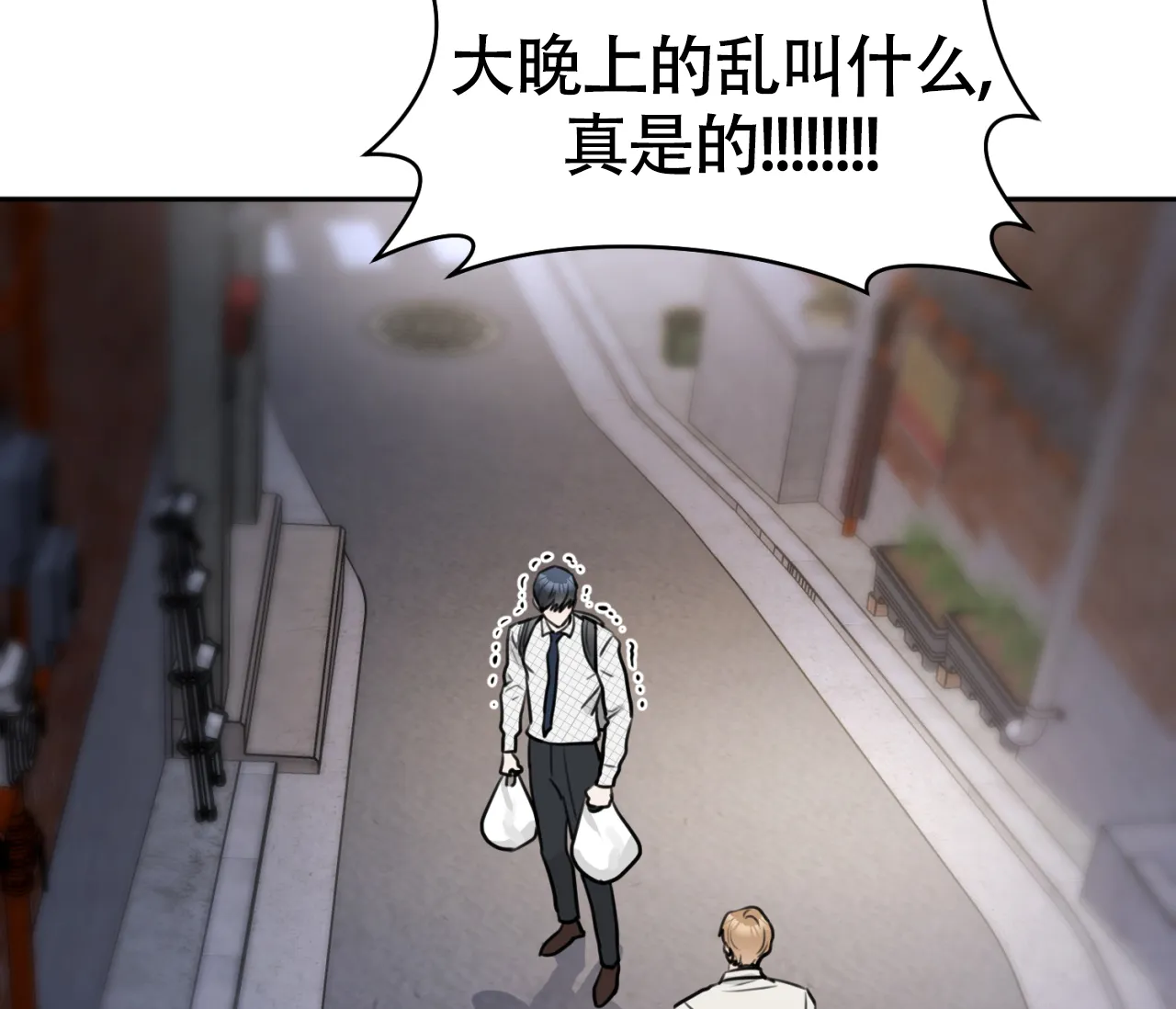 《恋爱乙方》第22话 第34页