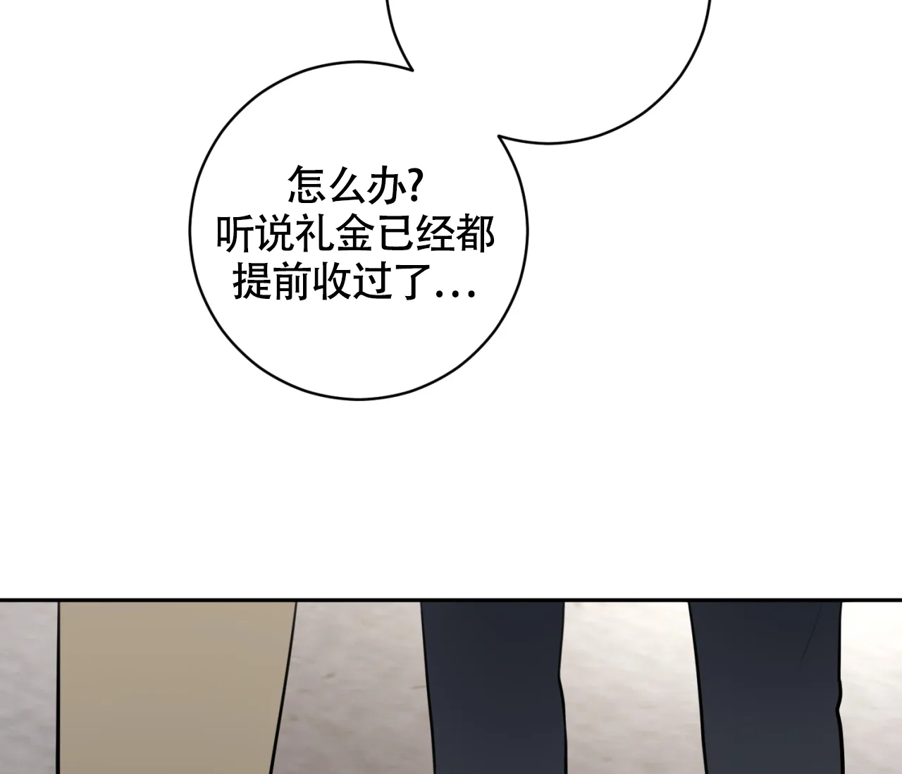《恋爱乙方》第22话 第59页