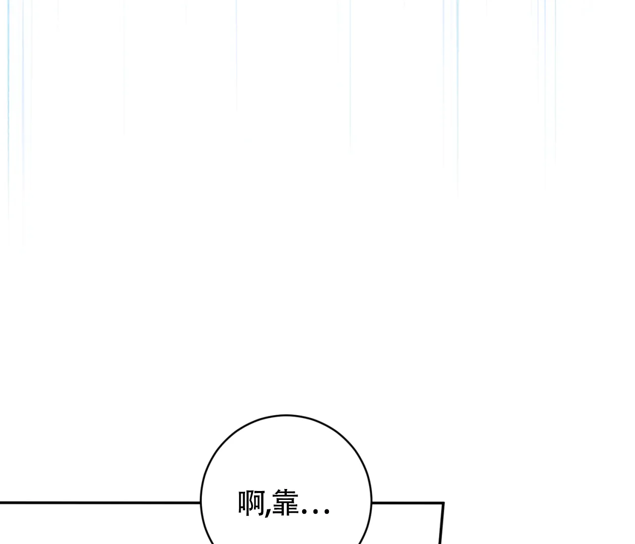 《恋爱乙方》第23话 第39页