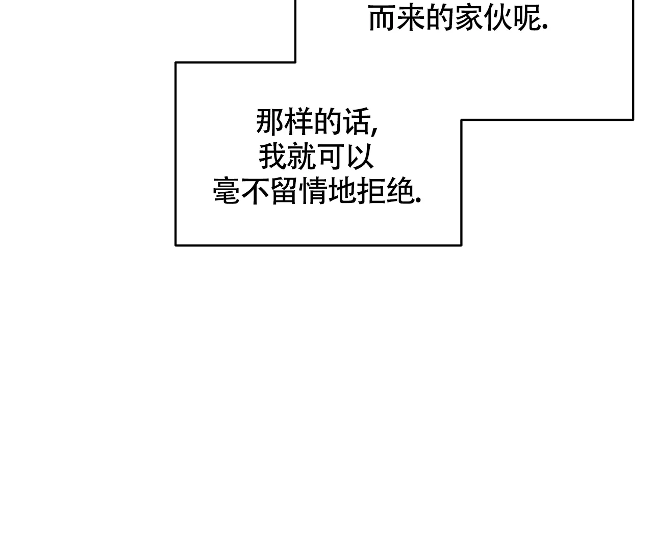 《恋爱乙方》第23话 第18页