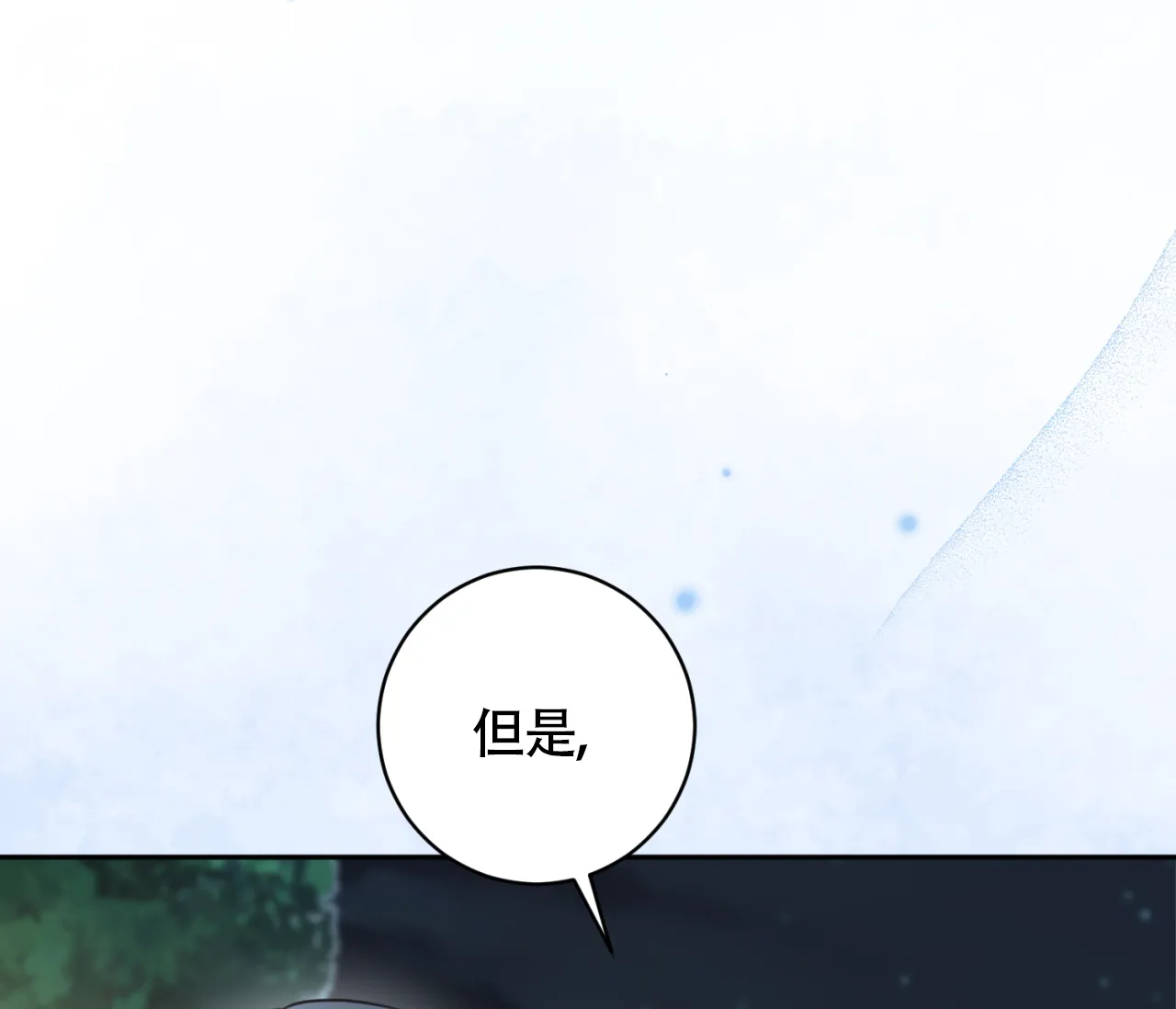 《恋爱乙方》第23话 第64页