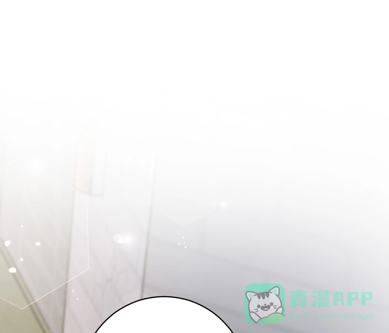 《恋爱乙方》第23话 第1页